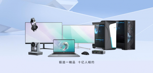 匠心品質(zhì)，閃耀國(guó)貨之光 攀升科技入選CCTV《國(guó)貨好物》電腦與周邊產(chǎn)品